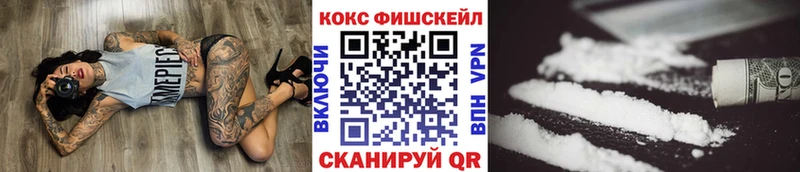 hydra маркетплейс  Щёлкино  Кокаин FishScale  купить  
