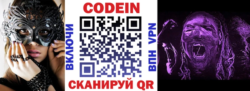 kraken ссылки  Щёлкино  Codein напиток Lean (лин) 