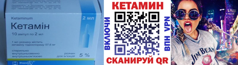 Кетамин VHQ  Щёлкино 