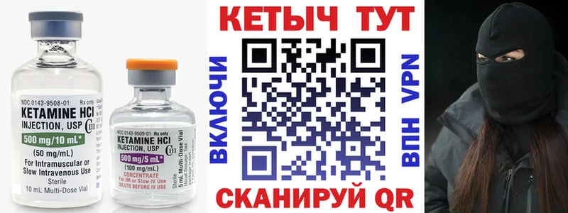 Кетамин ketamine Щёлкино